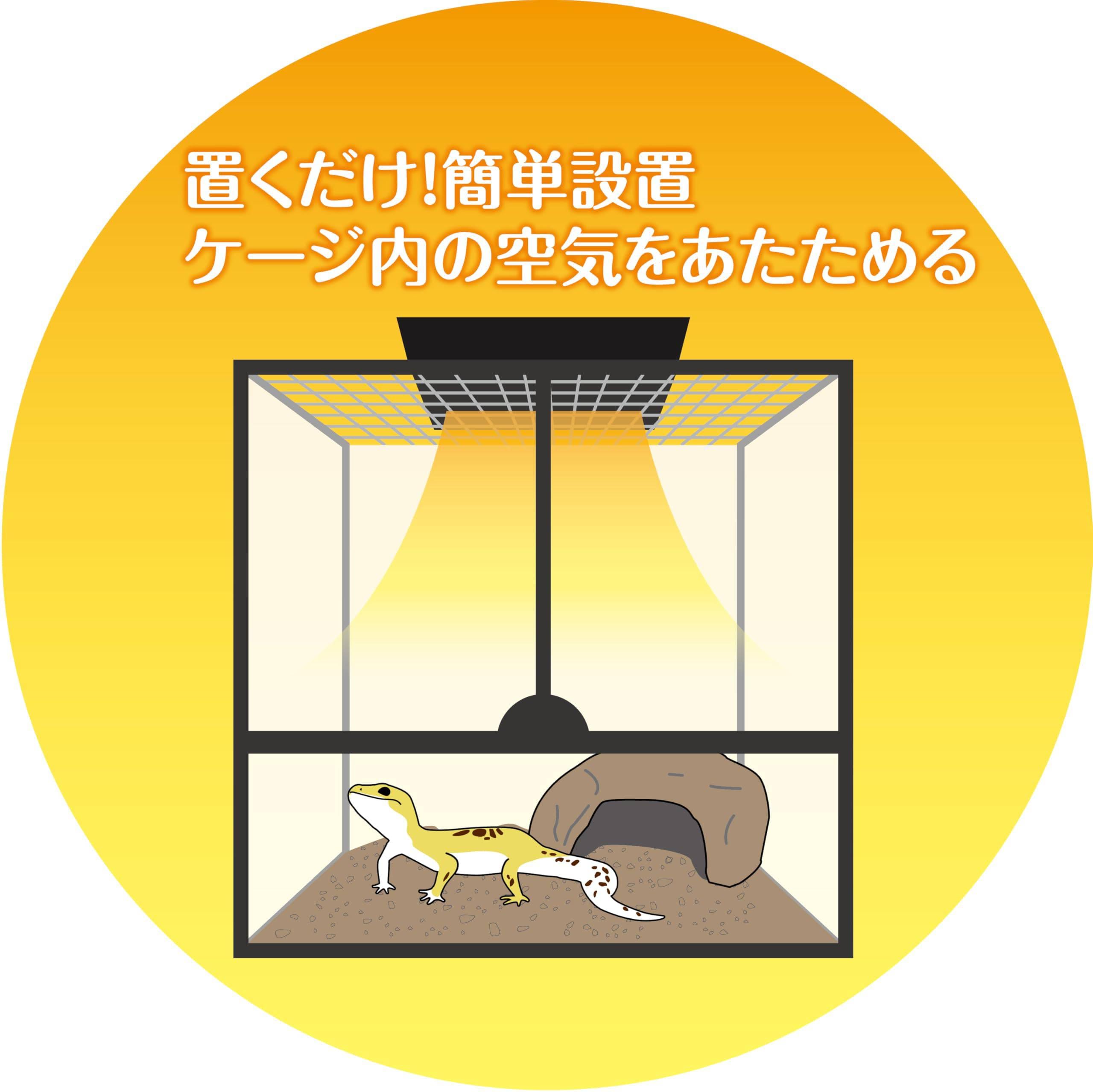 Amazon | ヒーティングトップ L 爬虫類・両生類飼育 ケージ上部設置型